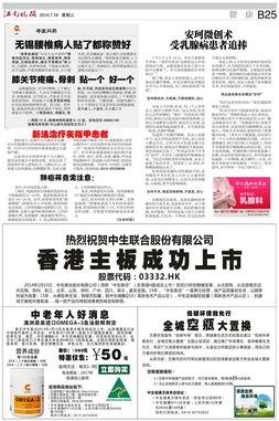 江南晚报最新爆料消息视频,最新爆料视频内容大起底